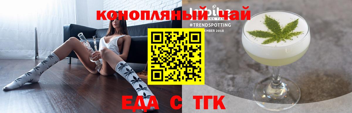 Касимов  Печенье с ТГК марихуана  Вход с VPN 
