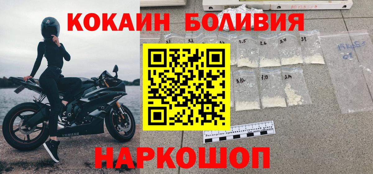 Касимов  КОКАИН Fish Scale  Вход с VPN  Кокаин Перу 