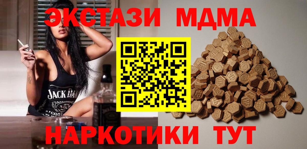 Ecstasy 280 MDMA Касимов