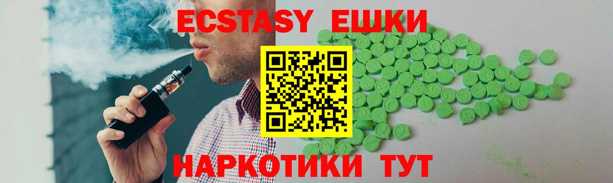 Ecstasy TESLA  Вход с VPN  Ecstasy Дубай  Касимов 
