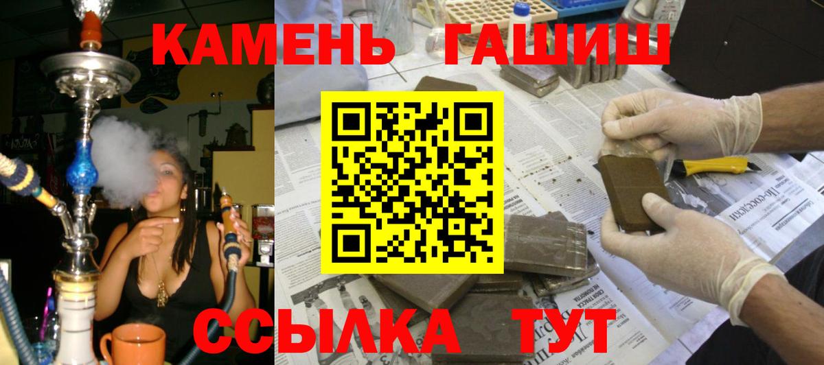 Касимов  ГАШИШ индика сатива  Вход с VPN  Гашиш  ГАШ Изолятор 