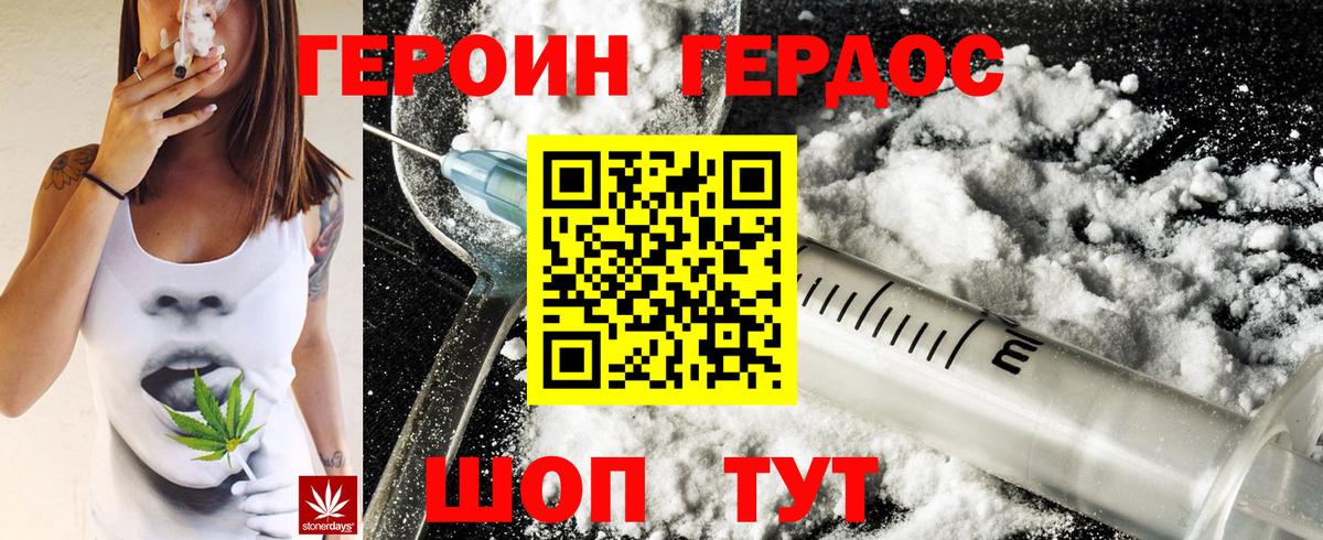 Касимов  Героин герыч  Вход с VPN 