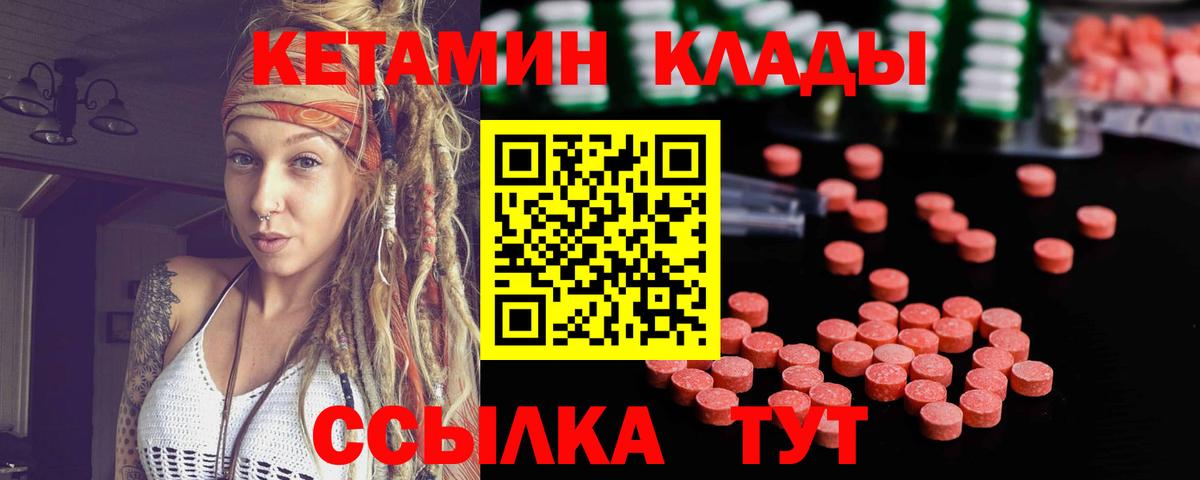 Кетамин ketamine Касимов