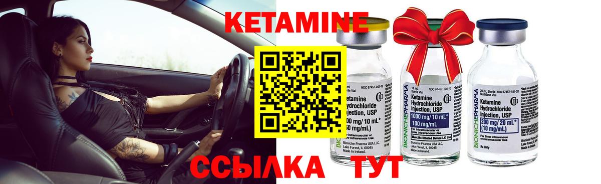 Касимов  КЕТАМИН VHQ  КЕТАМИН VHQ  Вход с VPN 