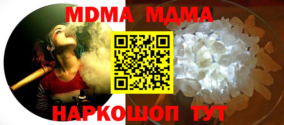 МДМА crystal Касимов
