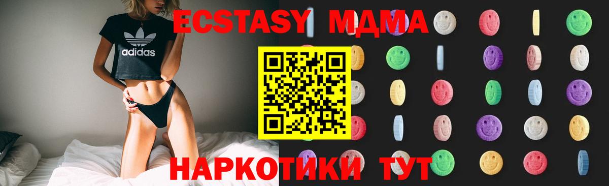МДМА VHQ  МДМА  Касимов  Вход с VPN  МДМА Molly 