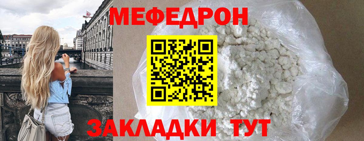 МЕФ мука Касимов