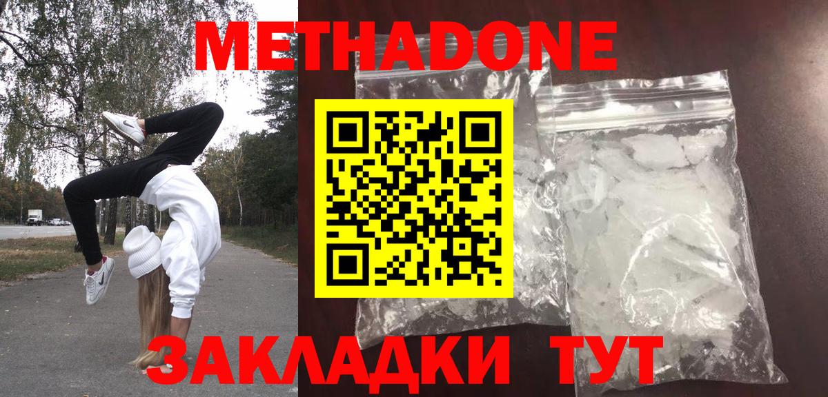 МЕТАДОН мёд  Вход с VPN  Касимов 