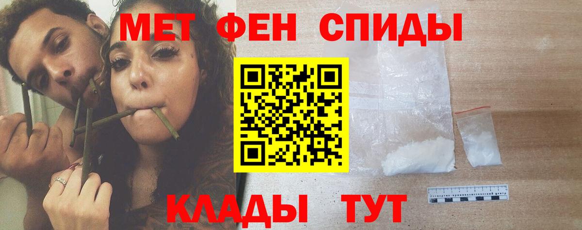МЕТАМФЕТАМИН винт  Вход с VPN  Первитин  МЕТАМФЕТАМИН винт  Касимов 